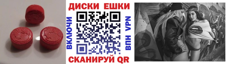 ЭКСТАЗИ MDMA  Кунгур 